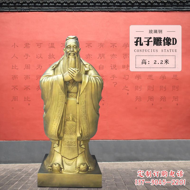 宁德弘扬传统·精美孔子雕塑