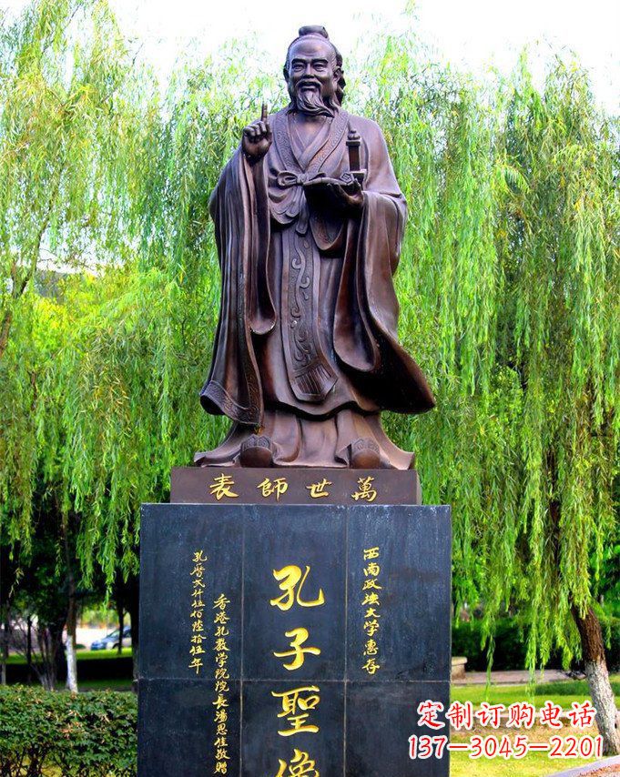 宁德孔子古代名人铜雕 (4)