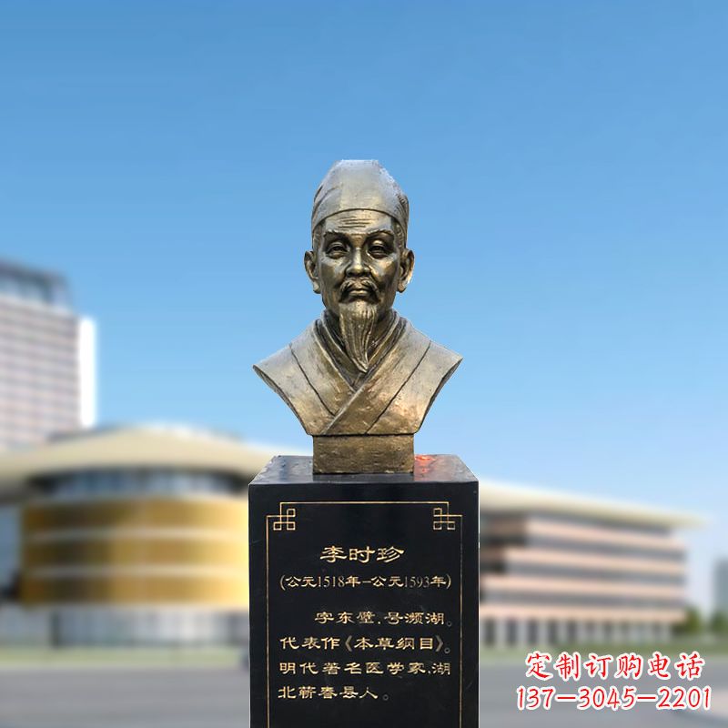 宁德李时珍胸像雕塑-历史名人中国古代著名医学家头像