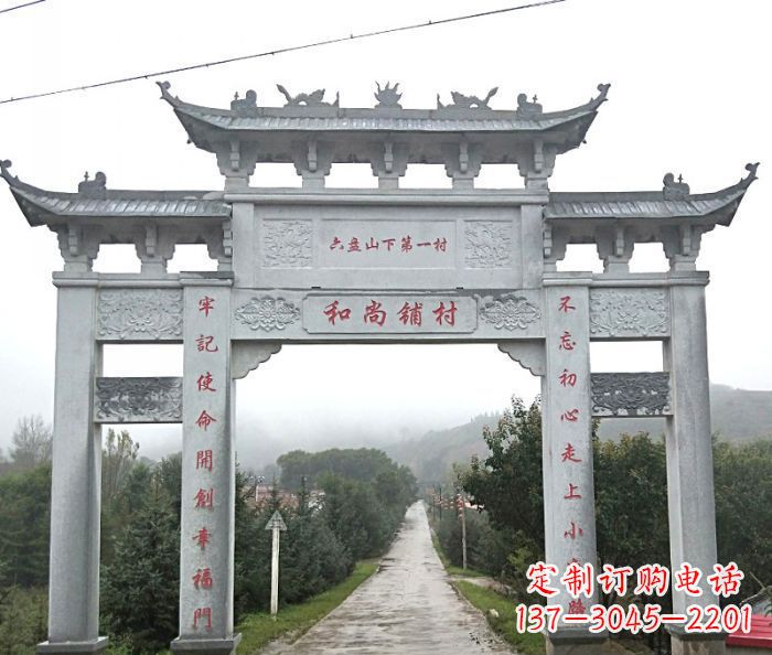 宁德中领雕塑:专业定制农村三门石牌坊
