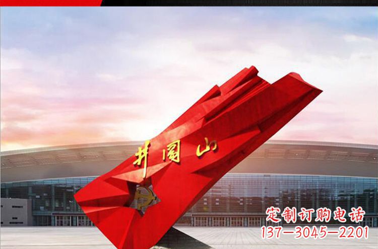 宁德仿古不锈钢拼阔山党旗雕塑