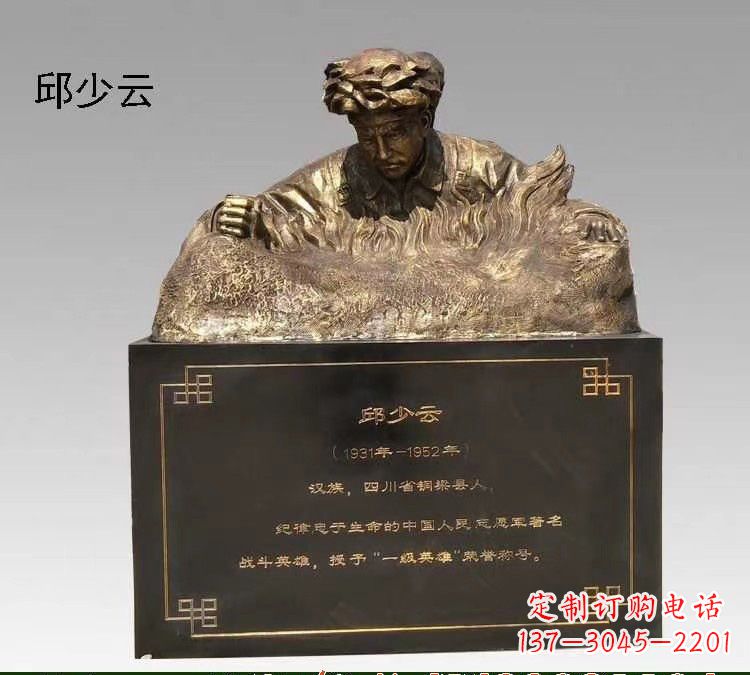 宁德精美纯铜邱少云半身像雕塑