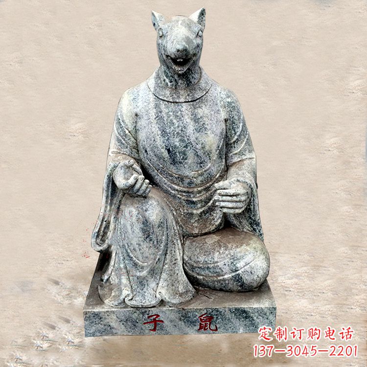 宁德生肖鼠-兽首人身石雕