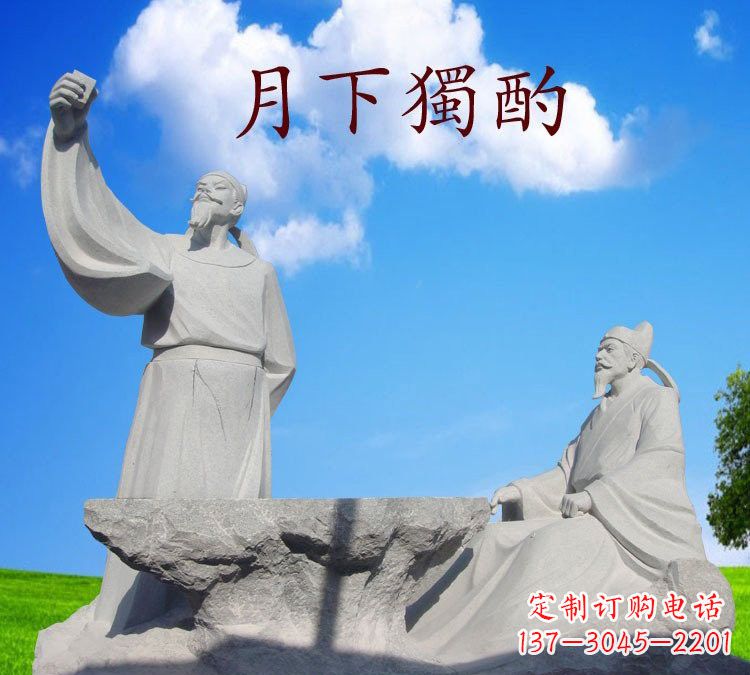 宁德石雕校园古代名人李白