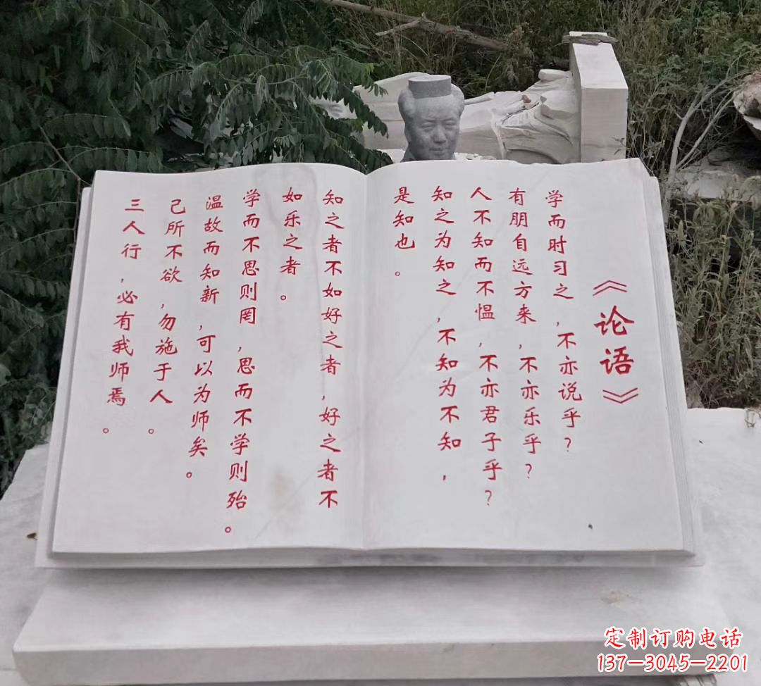宁德石雕校园书籍