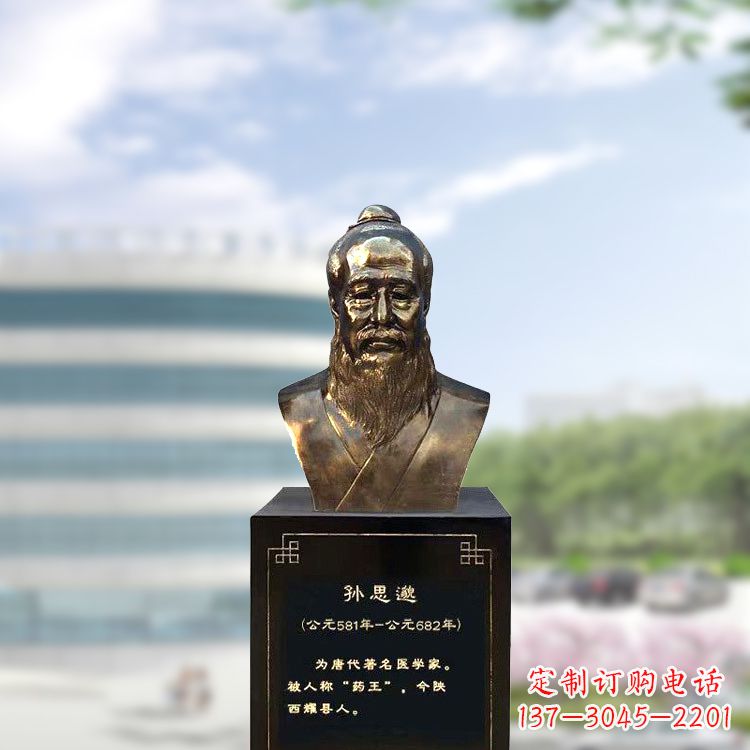宁德孙思邈仿铜玻璃钢头像-医院历史名人半身像