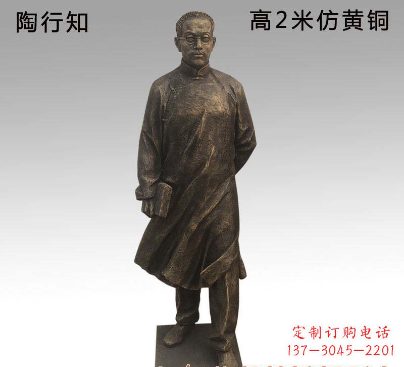 宁德陶行知人物铜雕