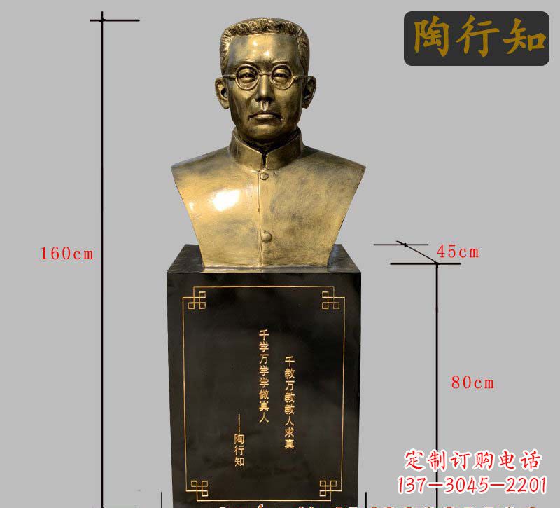 宁德陶行知铜雕