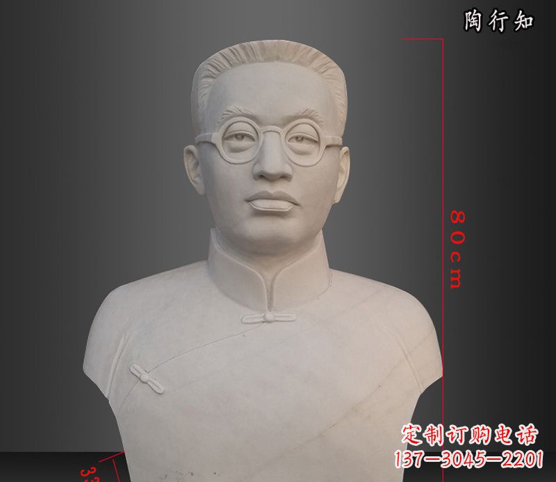 宁德陶行知胸像玻璃钢仿石雕塑