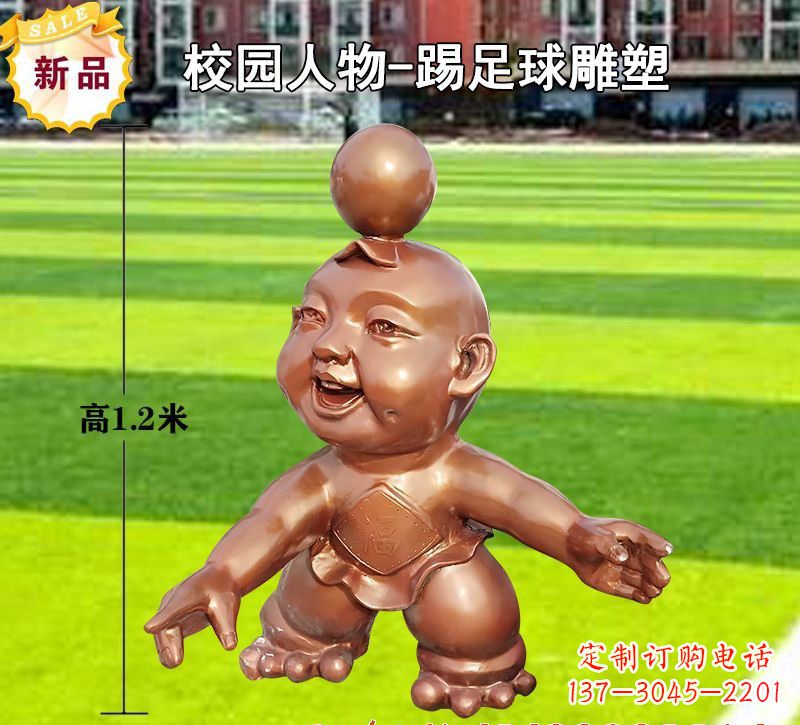 宁德踢足球儿童铜雕