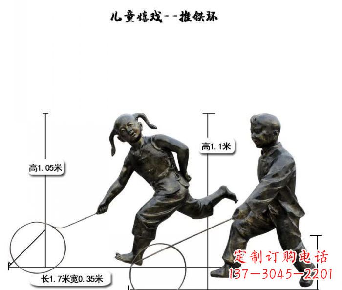 宁德推铁环儿童嬉戏铜雕
