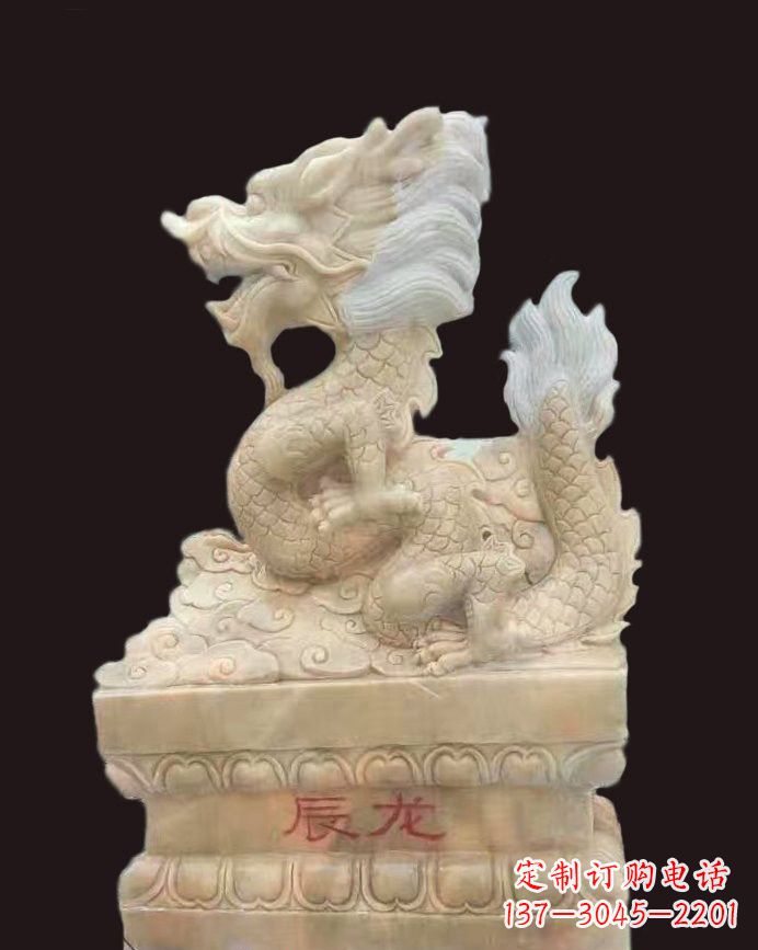 宁德晚霞红辰龙石雕