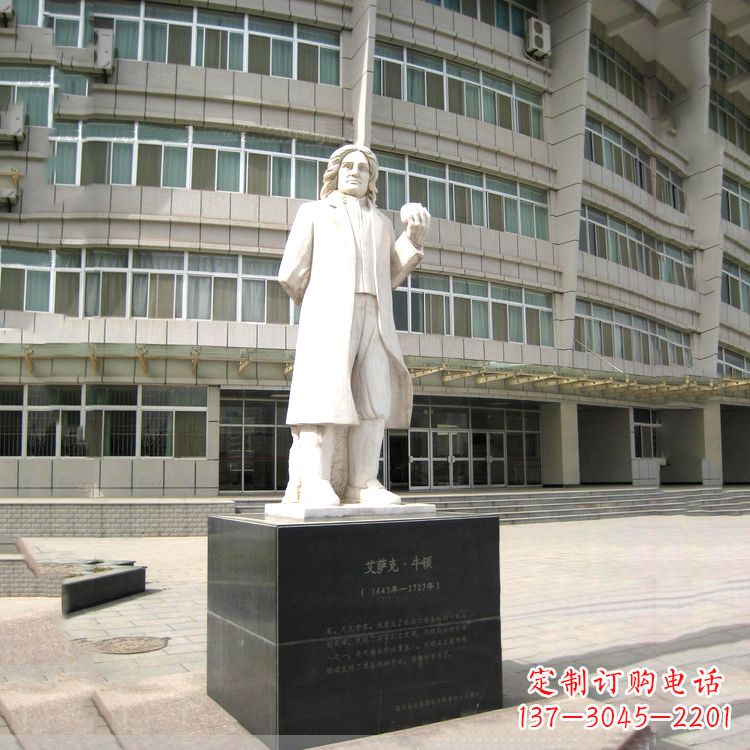 宁德物理学家牛顿汉白玉校园广场石雕名人像