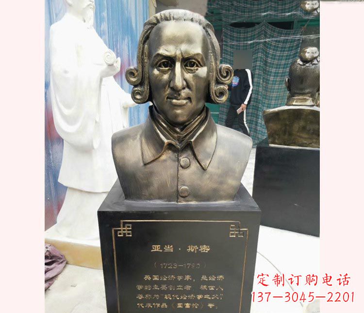 宁德西方名人亚当斯密胸像铜雕