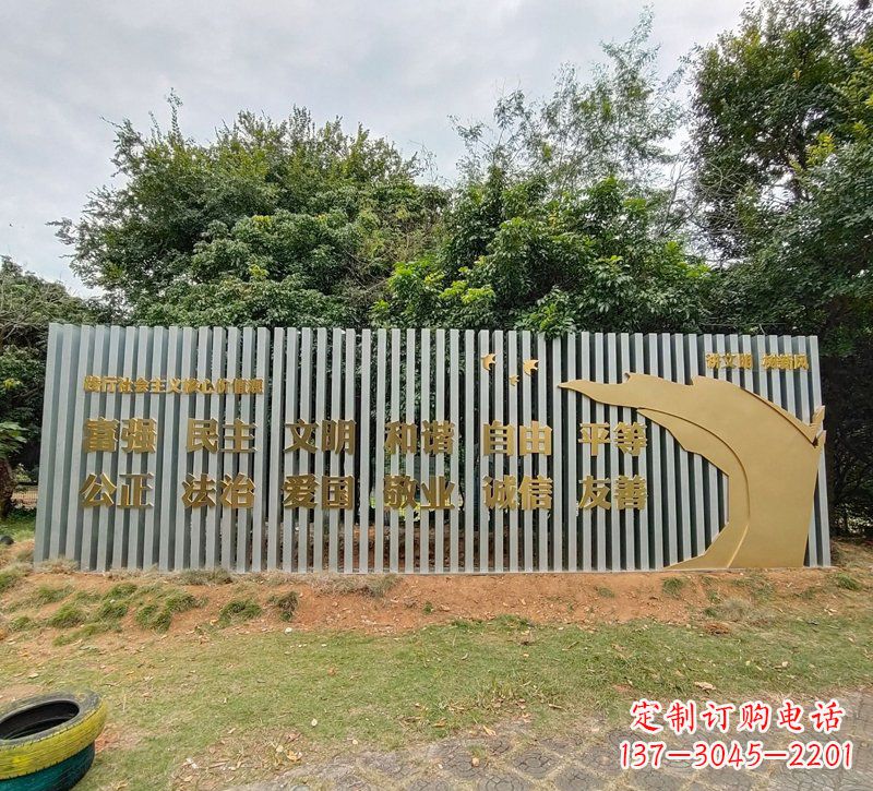 宁德校园不锈钢社会主义核心价值观文化雕塑