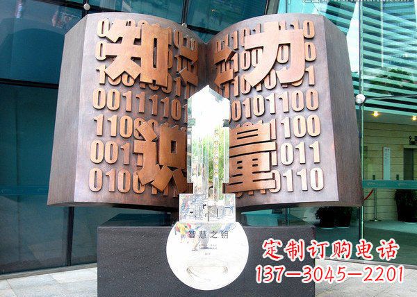宁德校园抽象书籍铜雕222