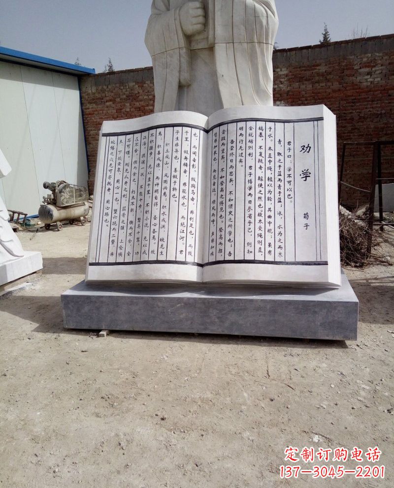 宁德校园大理石劝学书籍雕塑