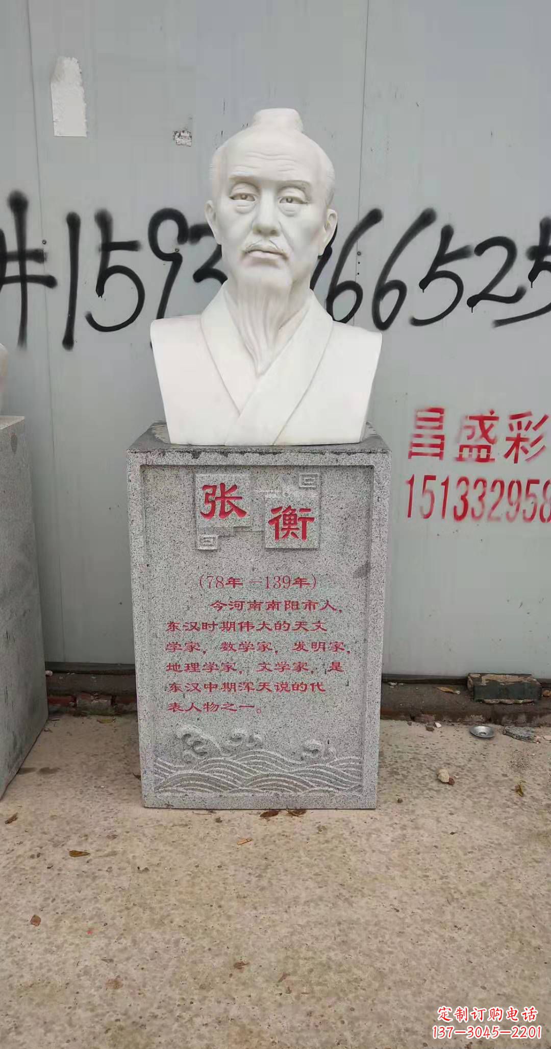 宁德校园古代名人张衡石雕