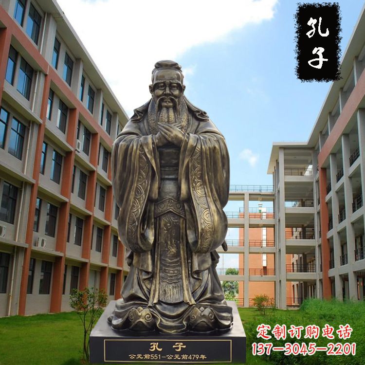 宁德校园孔子雕像-玻璃钢仿铜校园人物雕塑