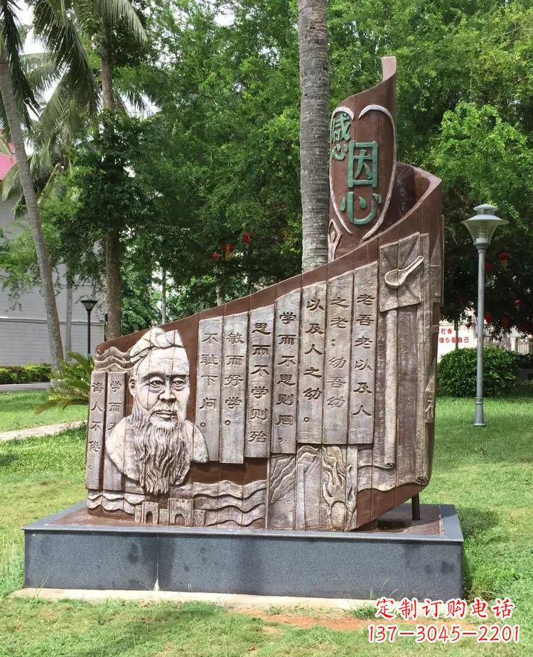 宁德校园孔子论语铜浮雕