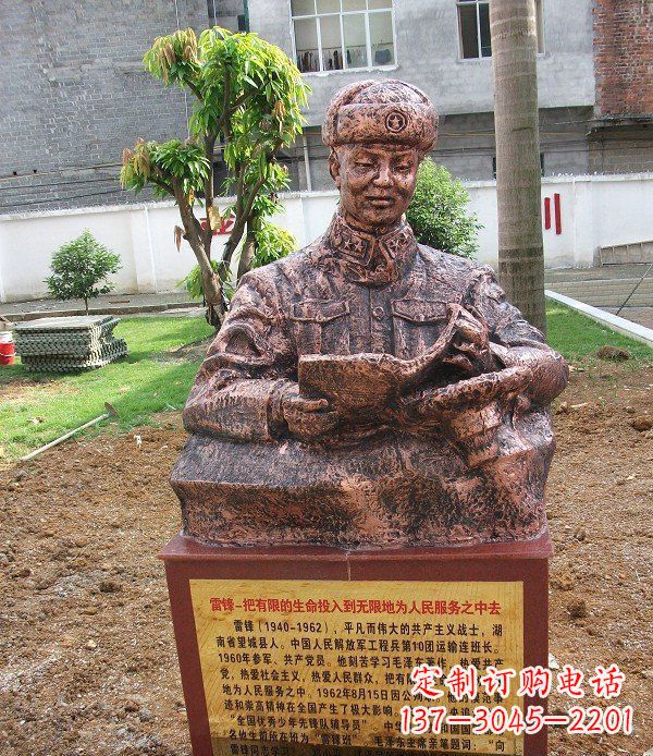 宁德校园雷锋名人铜雕