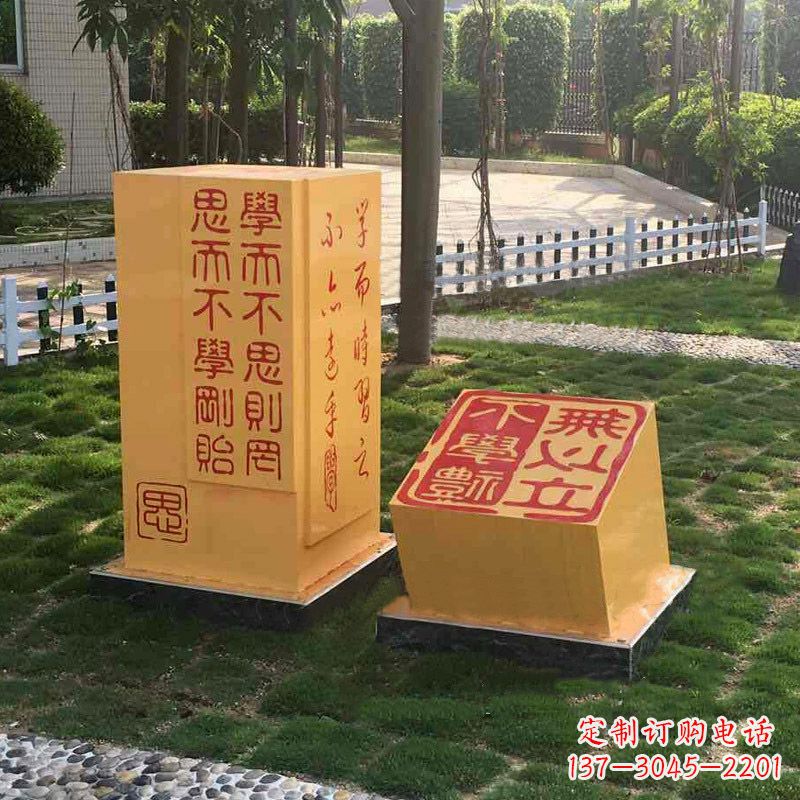 宁德校园励志名句石雕印章景观雕塑