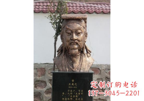 宁德校园名人王羲之头像铜雕