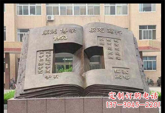 宁德学校抽象书籍铜雕