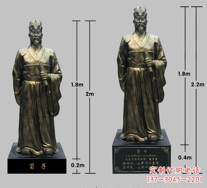 宁德荀子铜雕像