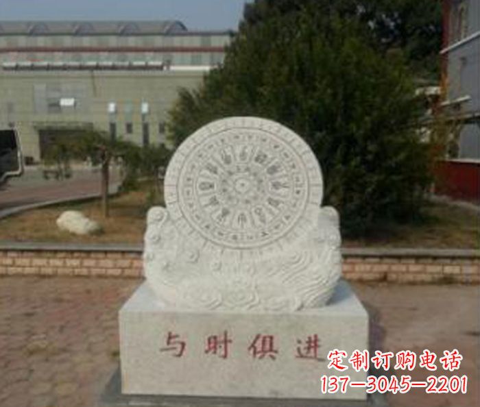 宁德与时俱进大理石广场石雕日晷