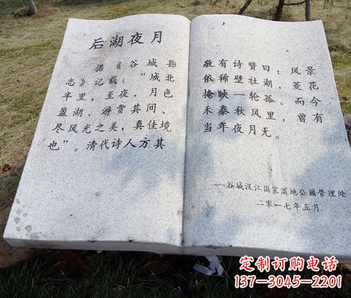 宁德园林景观大理石书籍石雕 (2)