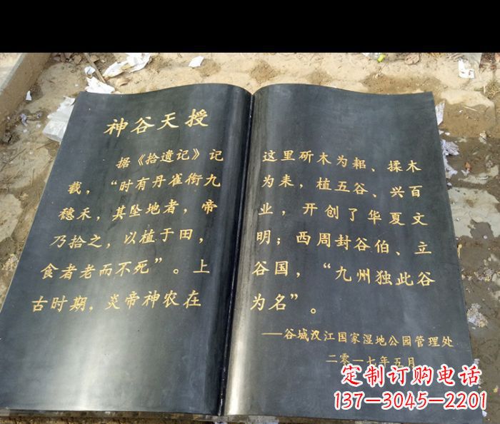 宁德园林景观大理石书籍石雕 (3)