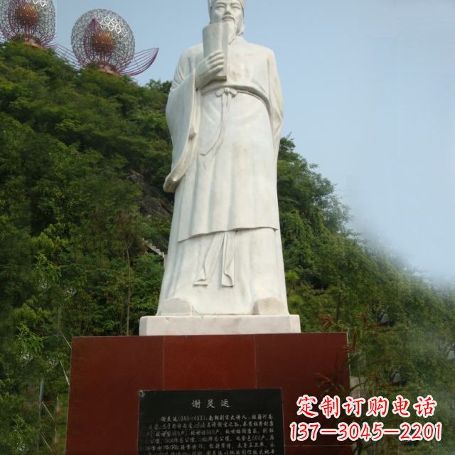 宁德园林历史人物古代著名文学家诗人谢灵运石雕雕塑