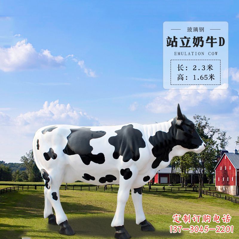 宁德站立奶牛D-仿真雕塑