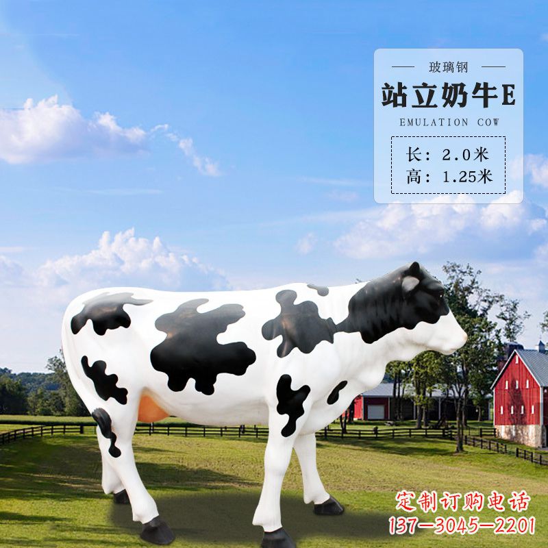 宁德站立奶牛E-仿真雕塑