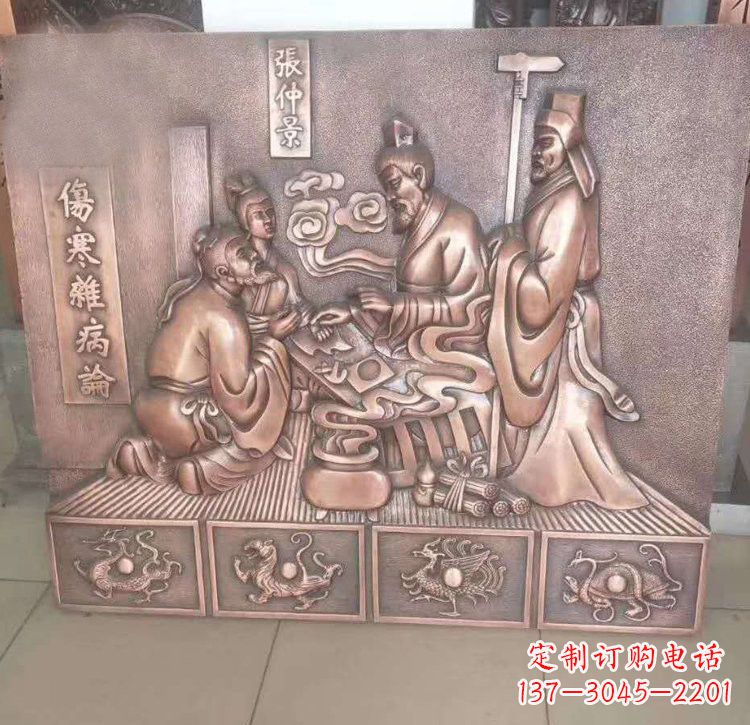 宁德张仲景看病铜浮雕