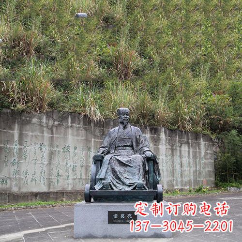 宁德智者诸葛亮雕塑-景区广场历史名人雕塑