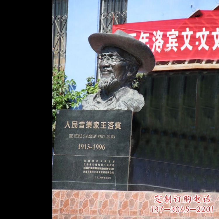 宁德中国民族音乐家王洛宾头像雕塑