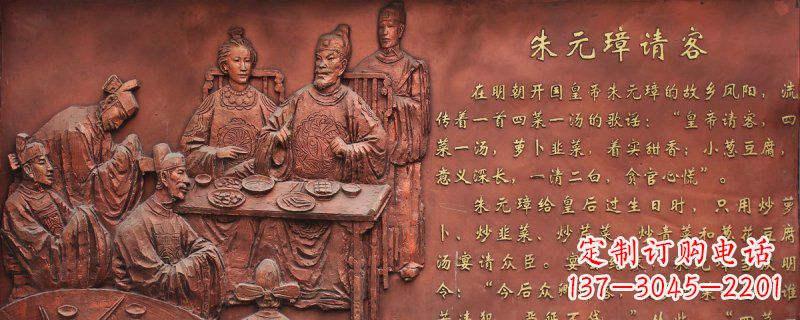 宁德朱元璋请客古代人物浮雕