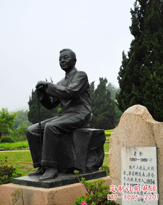 宁德铸铜老舍雕塑