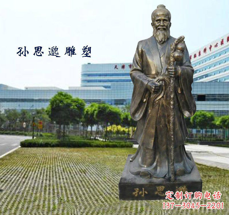 宁德铸铜孙思邈铜雕