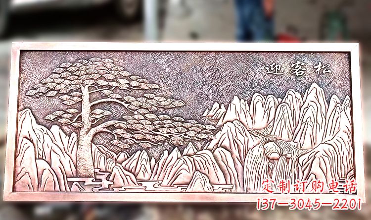 宁德紫铜迎客松山水浮雕画