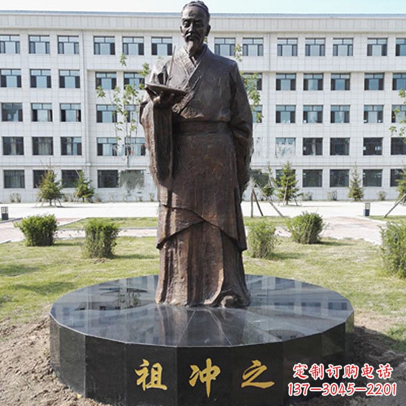 宁德祖冲之校园铜雕-纯铜铸造中国古代历史名人著名数学家